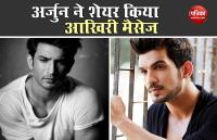 Arjun Brijlani shared screenshot