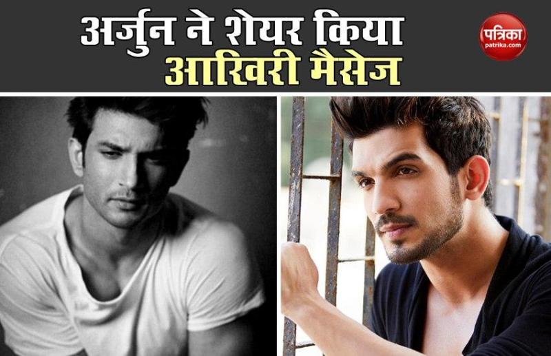 Arjun Brijlani shared screenshot