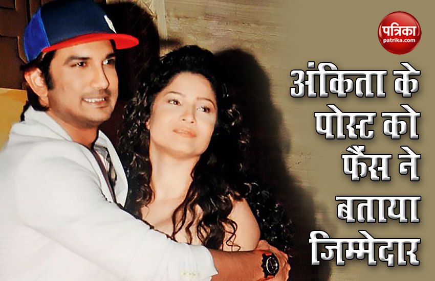 Sushant Singh Rajput Ex-girlfriend Ankita Lokhande post got viral 