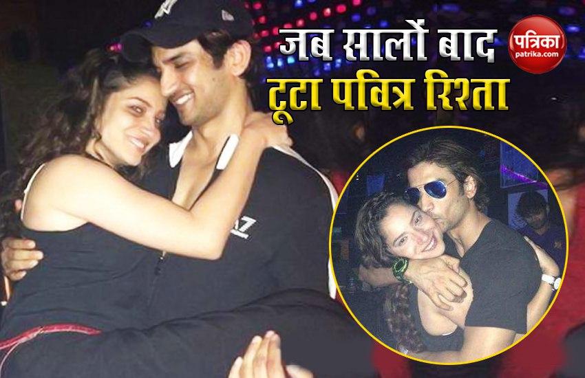Sushant Singh Rajput Breakup after 6 year with Ankita Lokhande