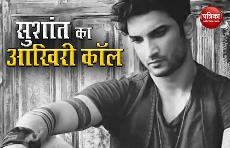 Sushant Singh Rajput last call