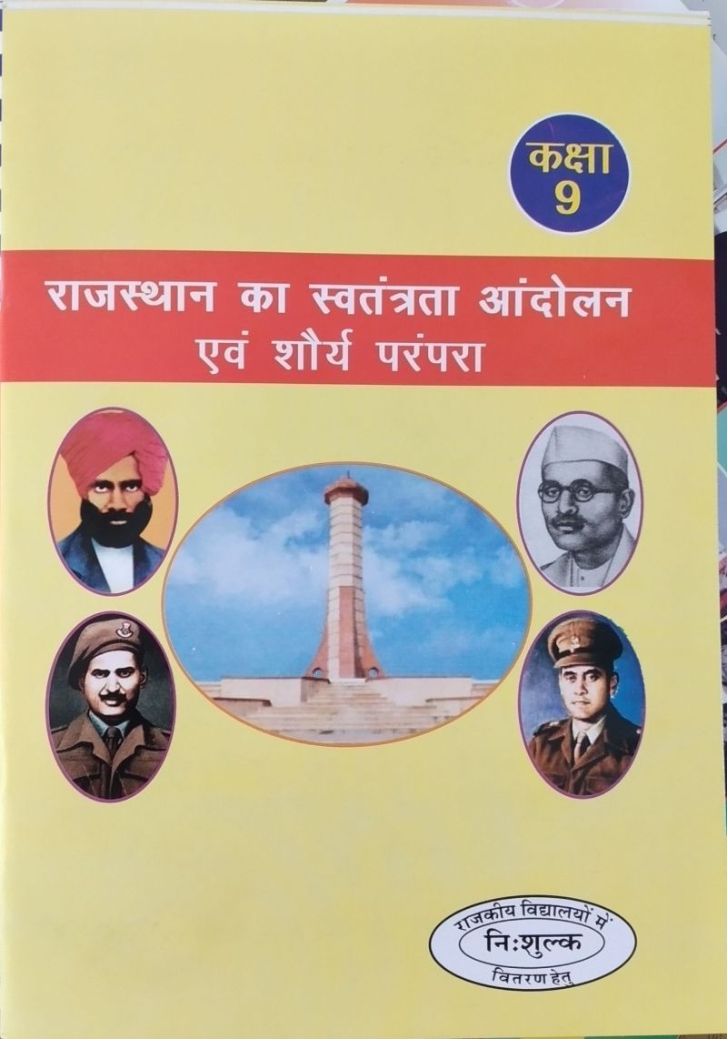 कक्षा 9 के विद्यार्थी पढ़ेंगे पुलवामा हमले के शहीदों की गौरव गाथा