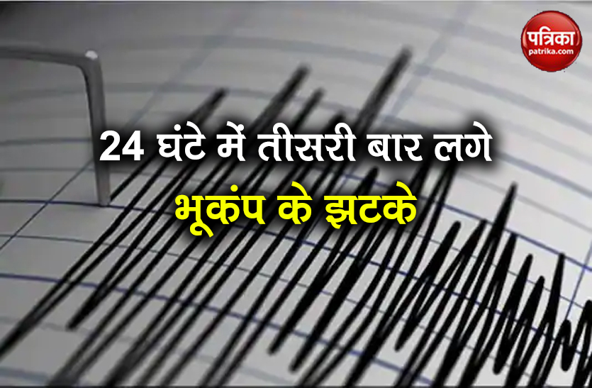 earthquake in jammu and kashmir of magnitude 3 2 Tremors in 24 hours