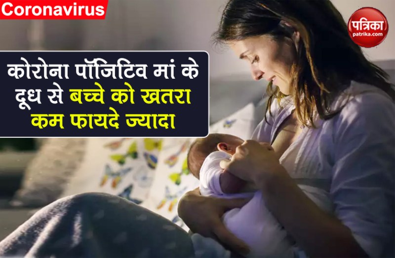 coronavirus who covid-19 positive mother may breastfeeding to her baby
