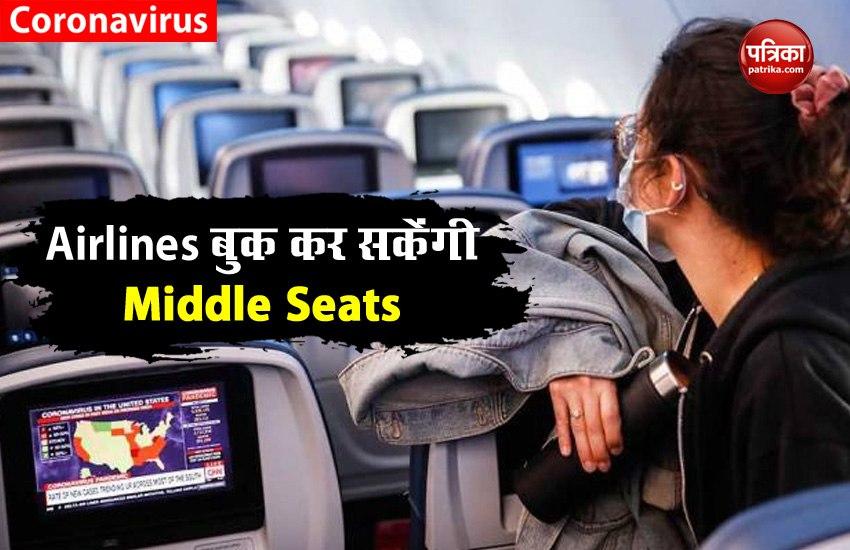 Bombay High Court ने Airlines को दी राहत, अब विमान में बुक हो सकेंगी Middle Seats