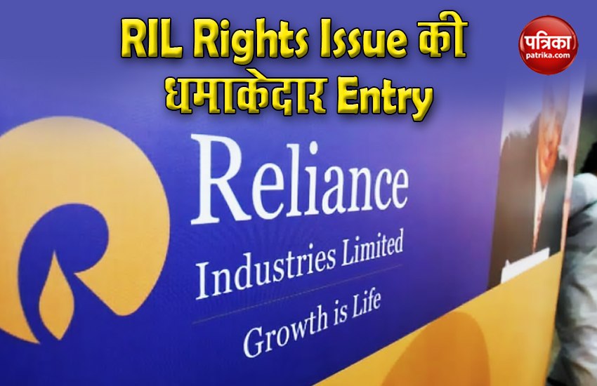 reliance rights issue listing