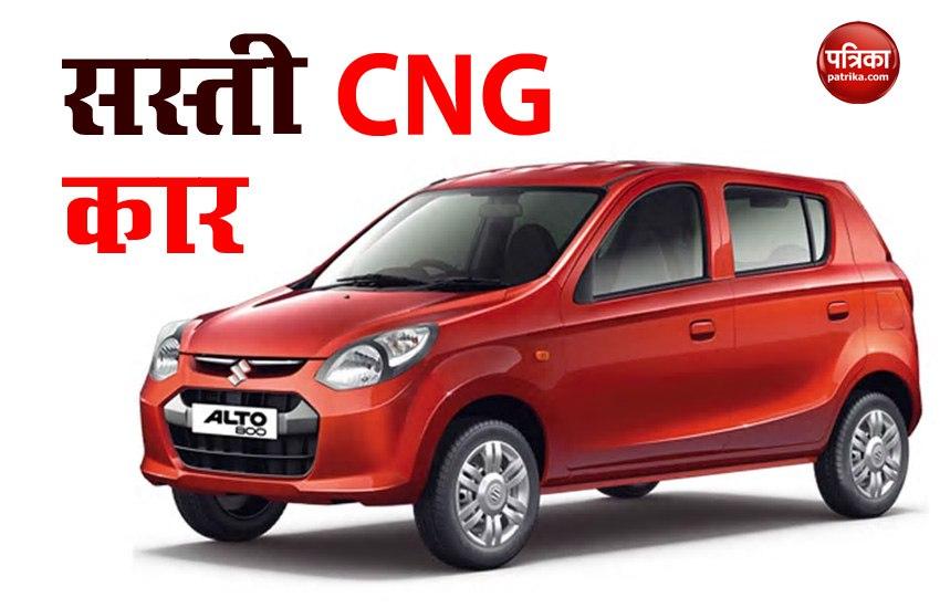 Maruti Suzuki Alto 800 S-CNG is Cheapest CNG Car in India