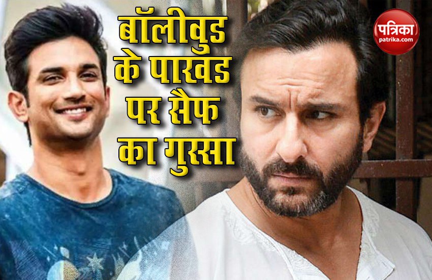 Saif Ali Khan angry on who showed care for Sushant says it is a celebs hypocrisy