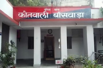 banswara_thana.jpg