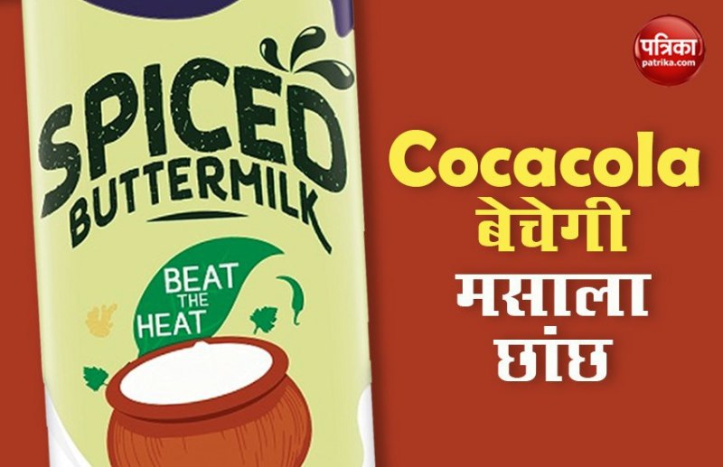 Cocacola launched spiced buttermilk