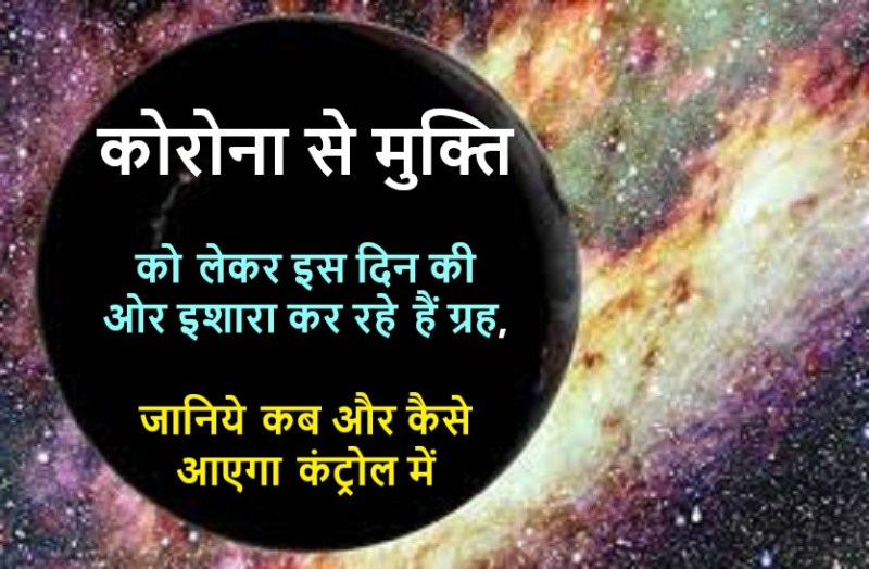 Date the END of corona virus