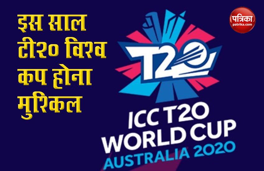 difficult to have T20 World Cup 2020