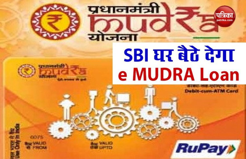 sbi e mudra loan