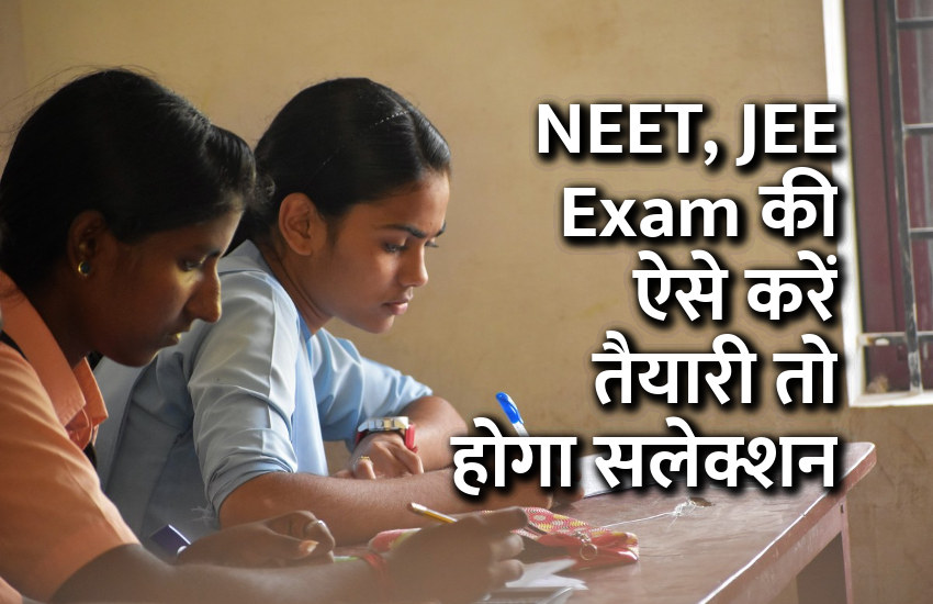 education news in hindi, education, exam tips & tricks, exam result, NEET, medical entrance, engineering courses, science