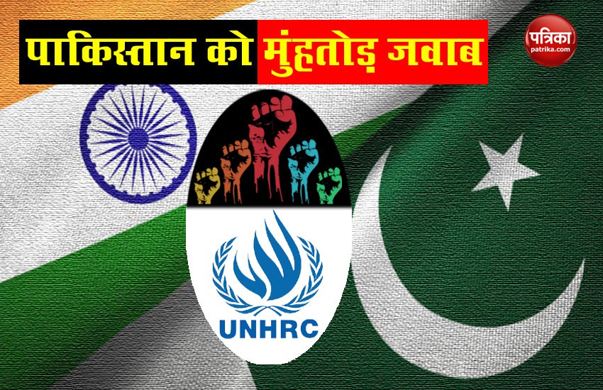 India issue strong statement at UNHRC