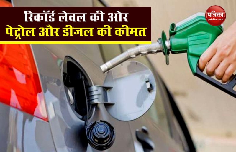 petrol diesel price today