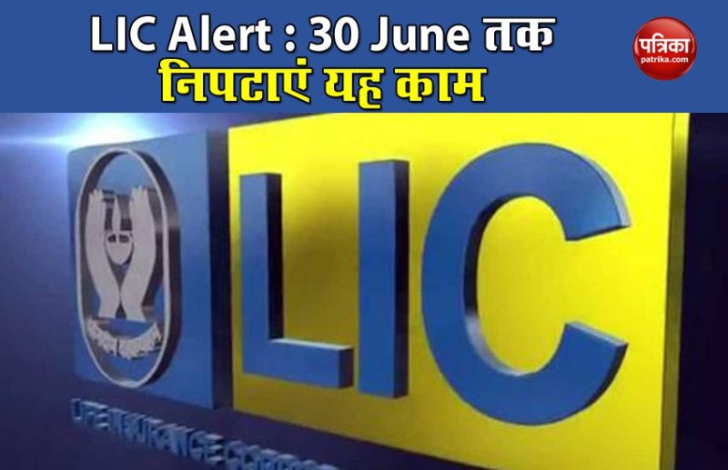 LIC Alert