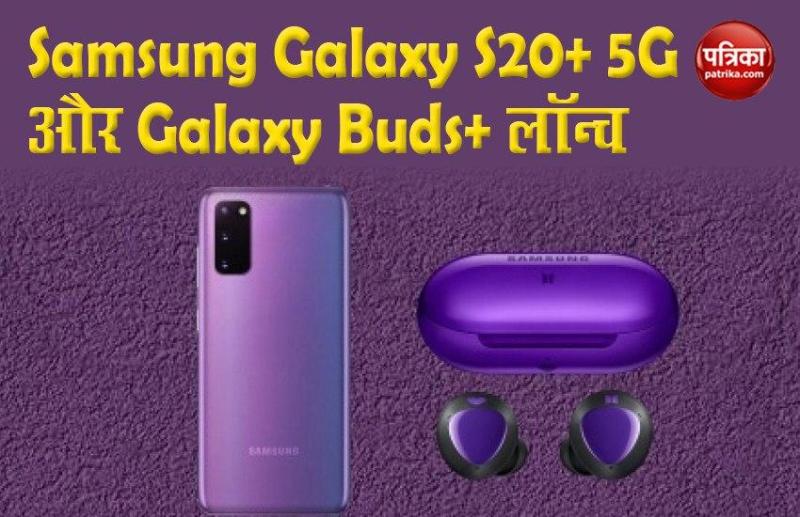 Samsung Galaxy S20+ 5G, Galaxy S20+, Samsung Galaxy Buds+ launch