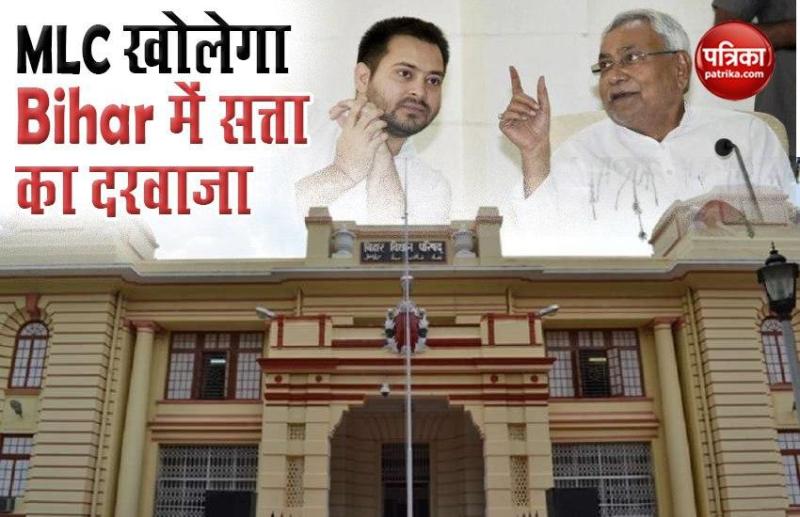 bihar vidhan parishad election