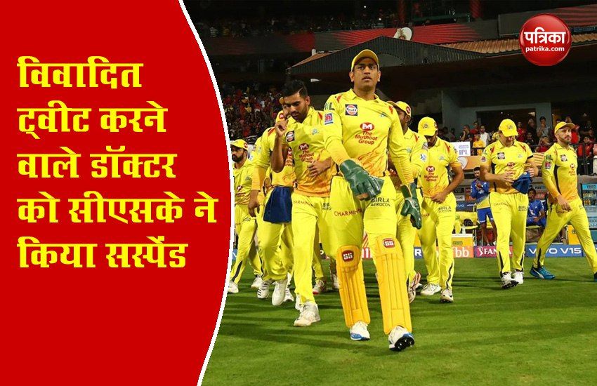 CSK doctor suspended
