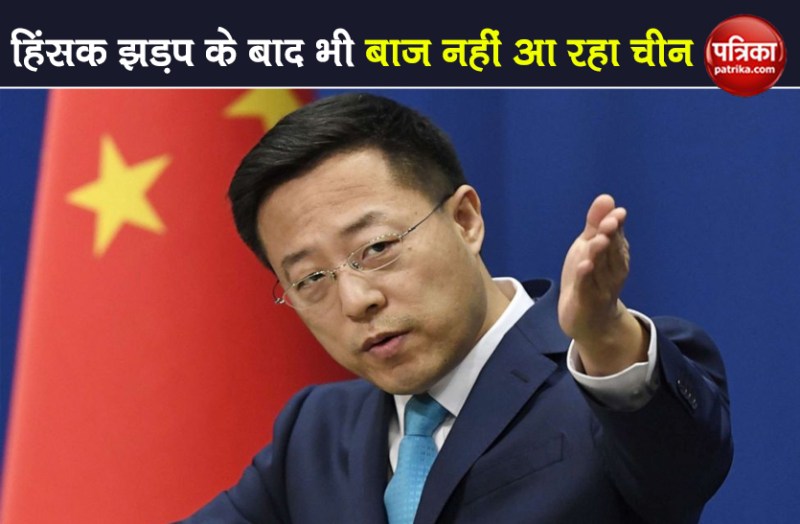 India China Standoff china claim that galwan valley is belonged china
