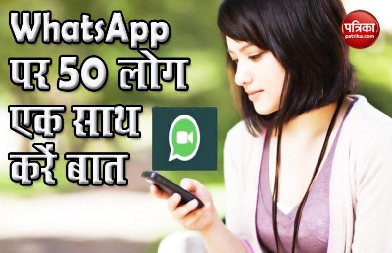 WhatsApp Messenger Rooms: How to Make video calls with contacts