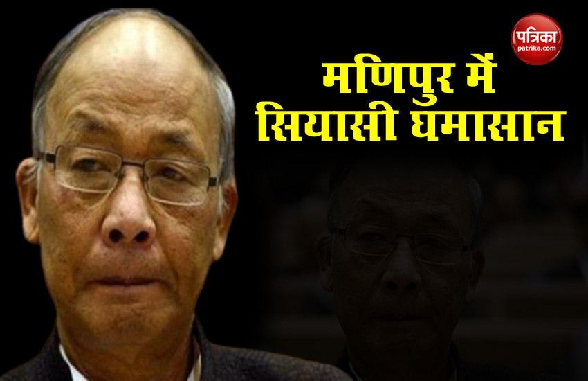 Manipur: मुश्किल में BJP Government, No confidence motion लाएगी Congress