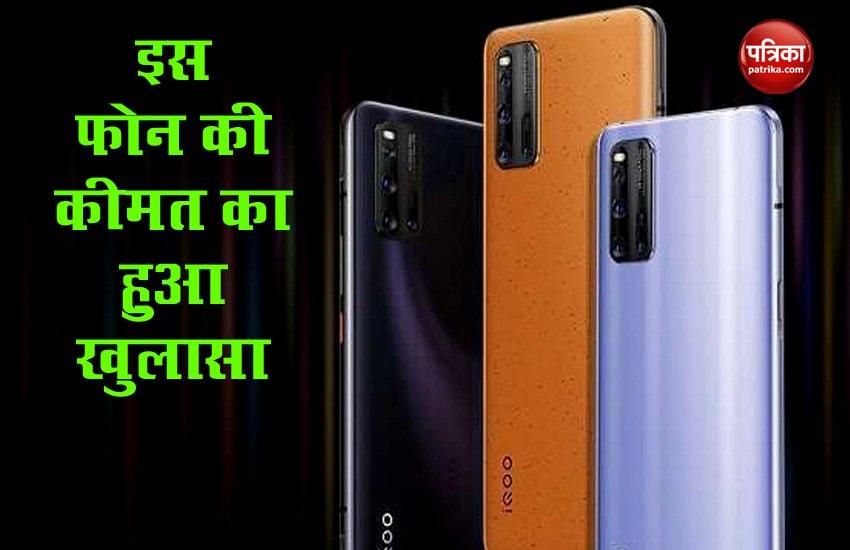 iQOO 3 Pro Launch Date, Price, Specifications leaked