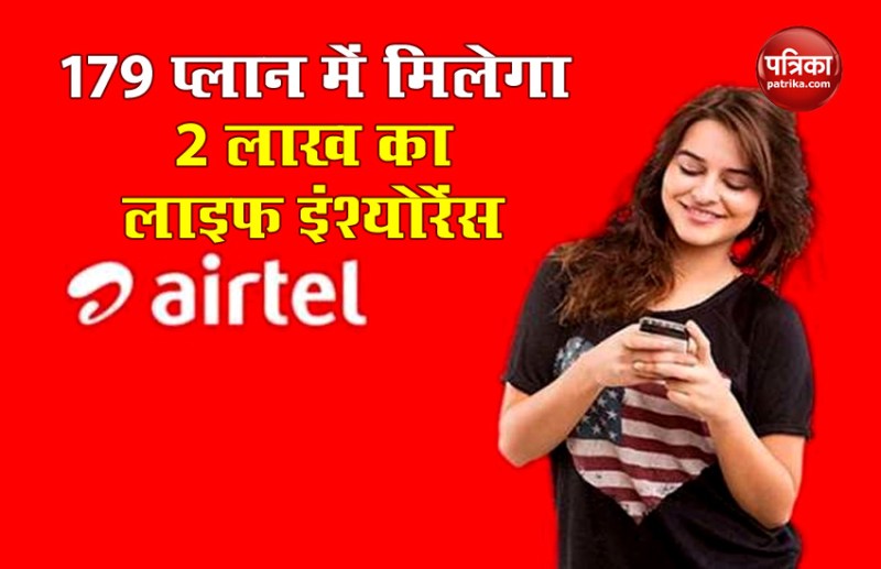 Airtel Rs 179 prepaid plan with Rs 2 lakh insurance