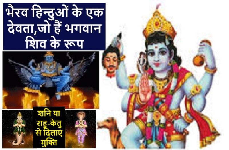 Bhairav is the Brahmastra of Kali Yuga