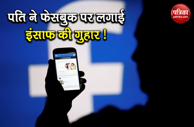 husband wife dispute Suicide threat post viral on social media