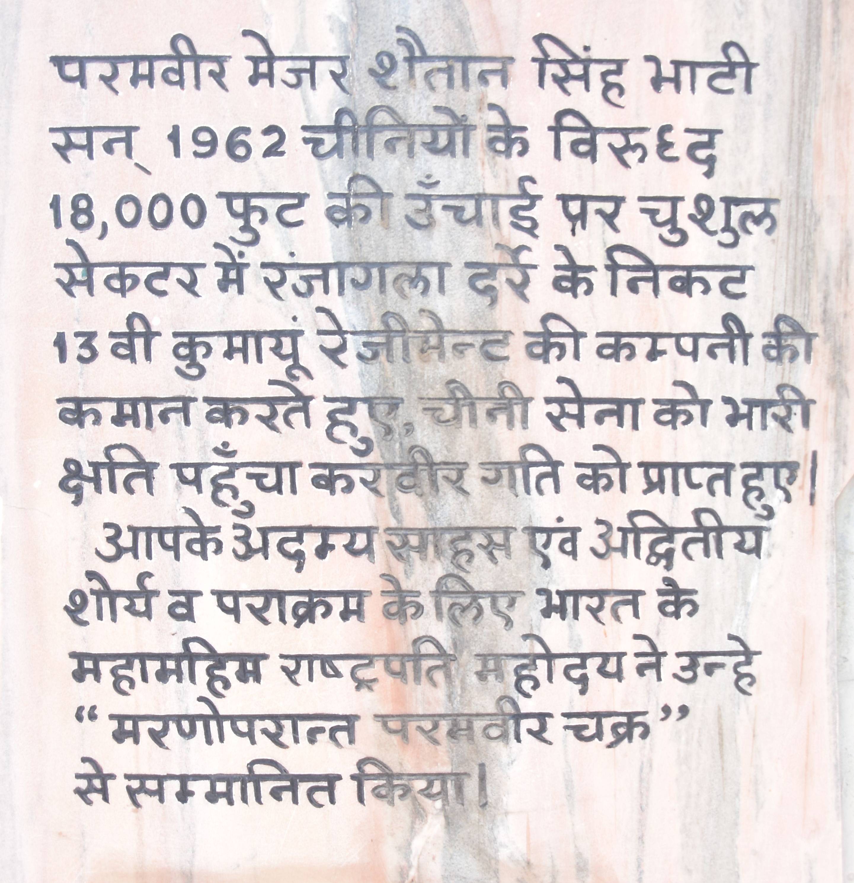 हाथ थे खून से लथपथ, पैर से फायरिंग कर चीन से छुड़ा दिए थे छक्के