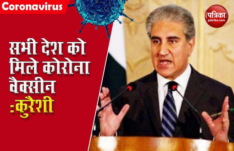 Pakistan Foreign Minister Shah Mehmood Qureshi