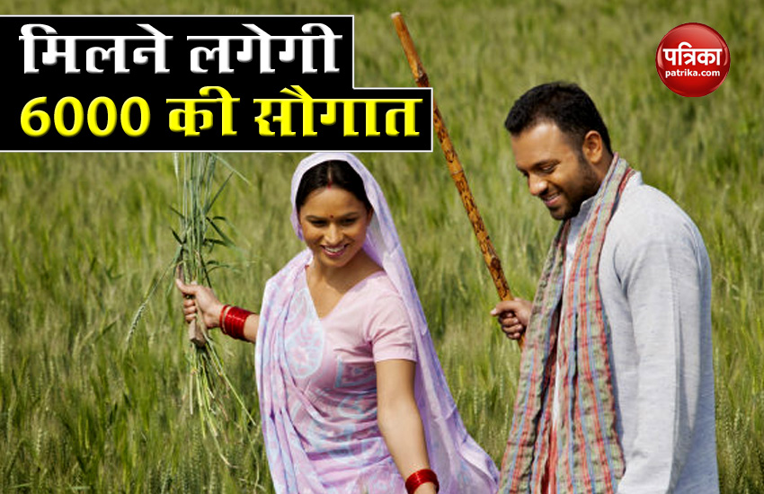 pm kisan samman nidhi yojana