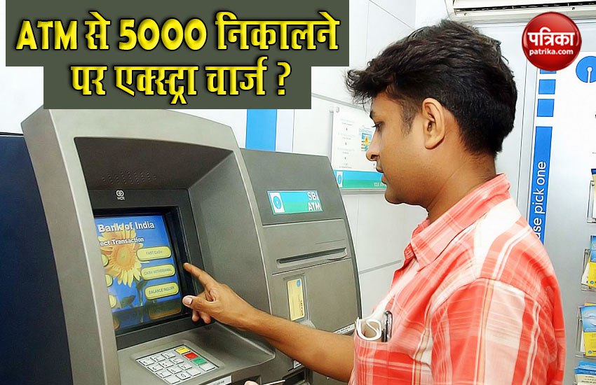 atm withdrawal and rbi