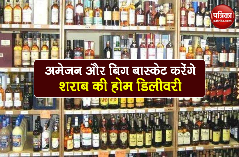 Amazon and BigBasket to begin home delivery of alcohol west bengal