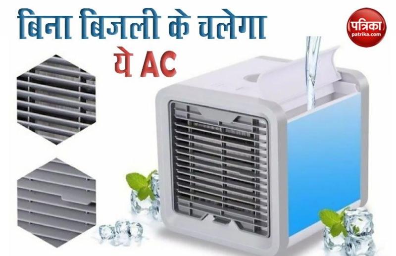 Portable AC : This Cheap AC Runs on Battery