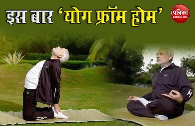 International Yoga Day 2020