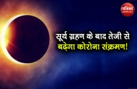 coronavirus increase after surya Grahan on 21 june 2020 say Astrologer