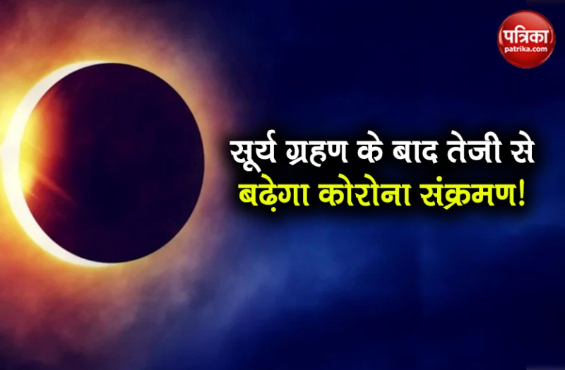 coronavirus increase after surya Grahan on 21 june 2020 say Astrologer