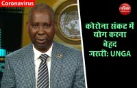 United Nations General Assembly/President Tijjani Muhammad-Bande