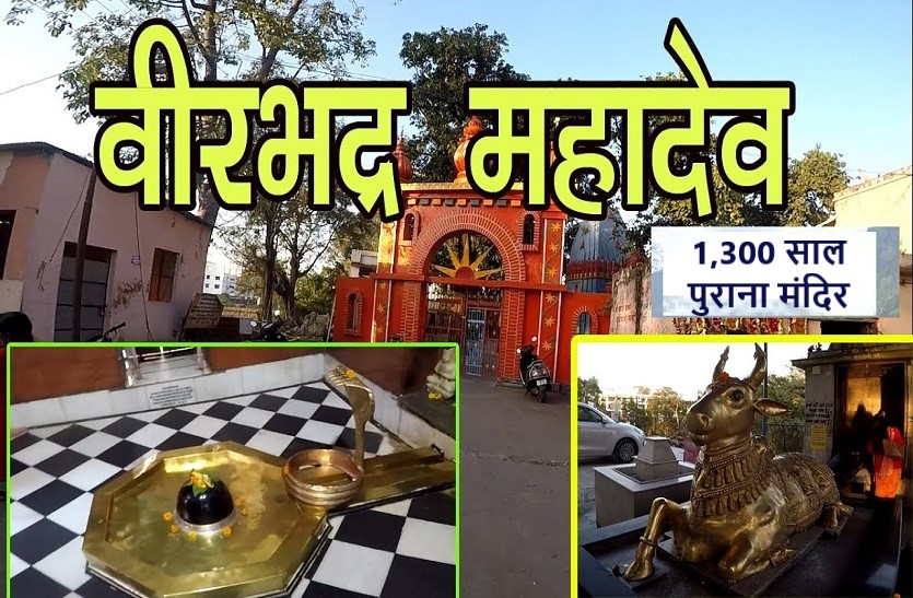 This deity was born from the wrath of Lord Shiva