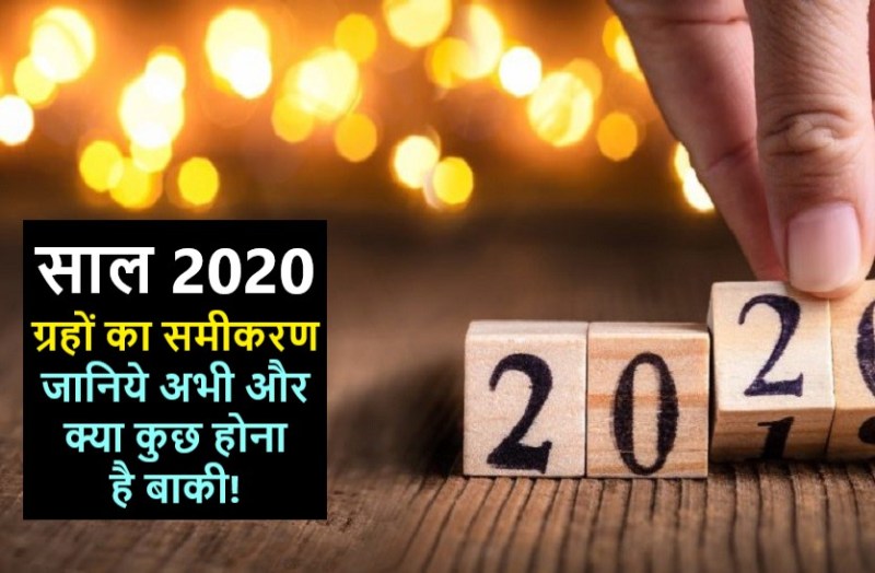 Rain Astrology 2020 with Monsoon Update and Weather Forecast