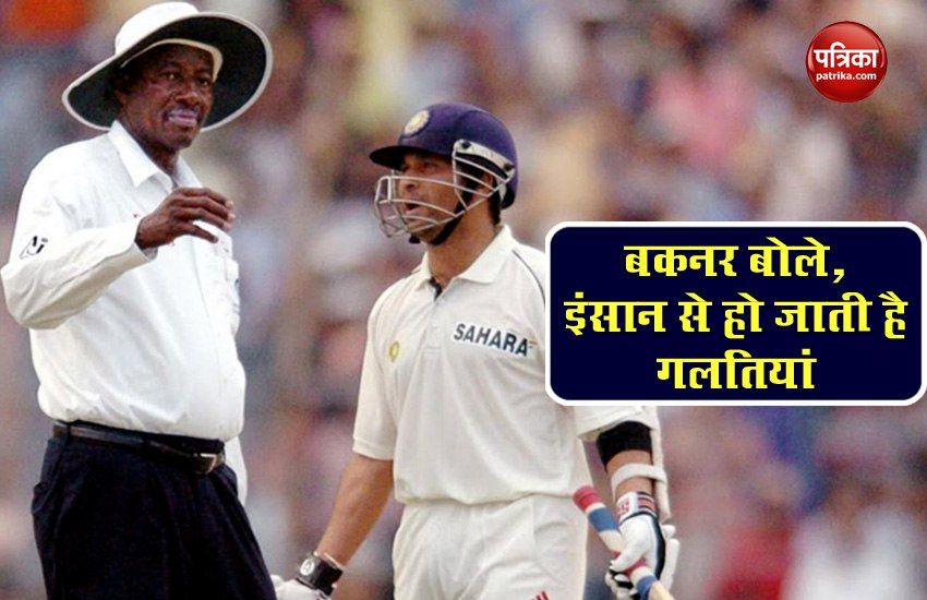 Bucknor regretted to giving wrong out of Sachin