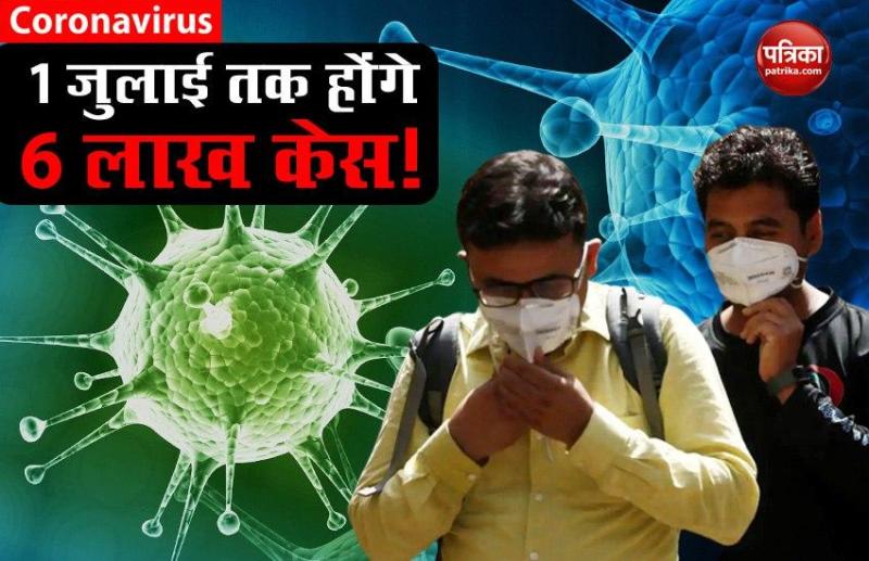 'India में 1 जुलाई तक 6 लाख हो जाएंगे Coronavirus के मामले, Mega Serosurvey की जरूरत'