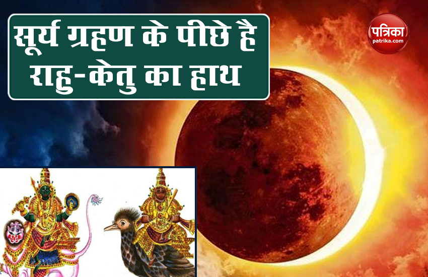Rahu and Ketu associated with Surya Grahan mean spiritually