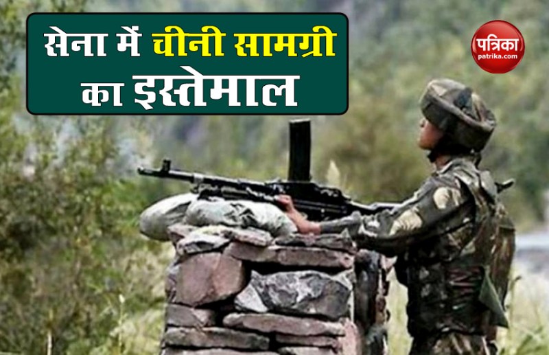 India-China Dispute: सैनिकों की Bulletproof Jackets के निर्माण में Chinese Material का इस्तेमाल