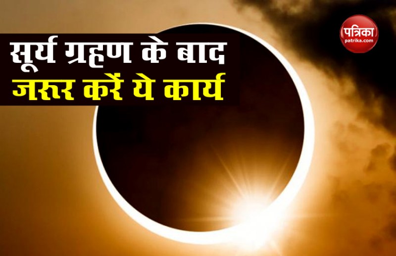 Surya Grahan 2020 Remedy For Remove Its negative effects