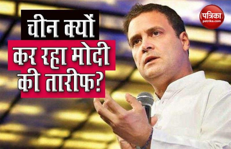 Rahul का सवाल- हमारे जवानों को मारा, जमीन पर किया कब्जा...फिर क्यों PM Modi की ​तारीफ कर रहा China?