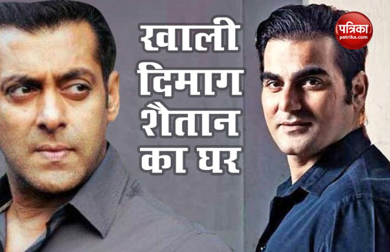 Arbaaz Khan came out in defense of Salman Khan